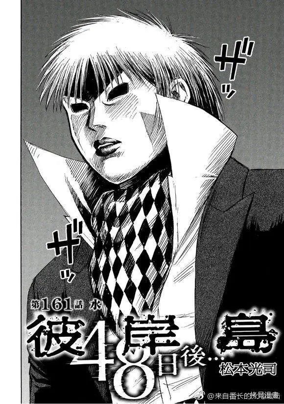 第161话
