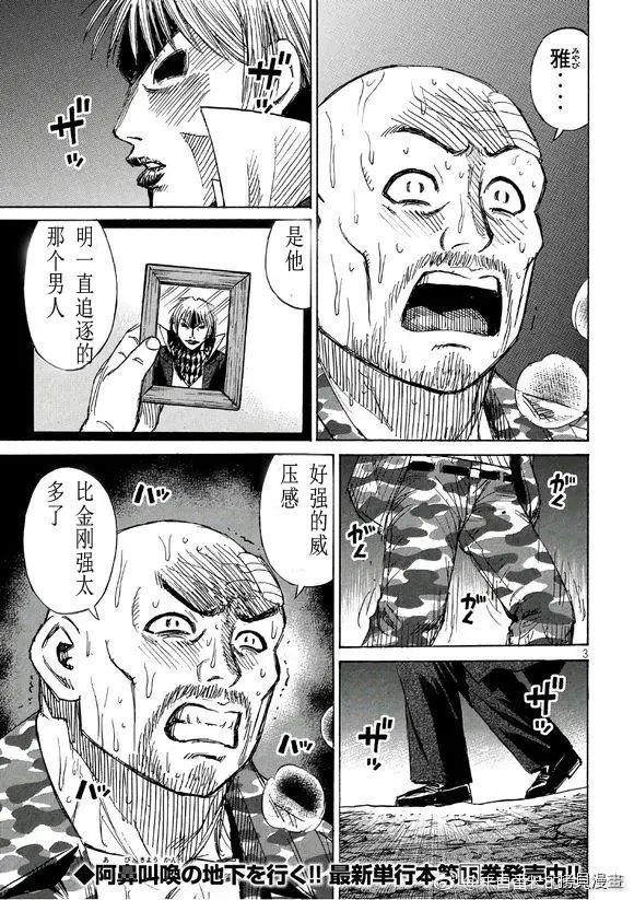 第161话