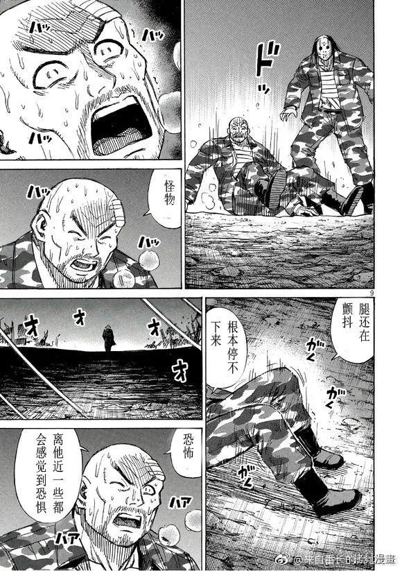 第161话