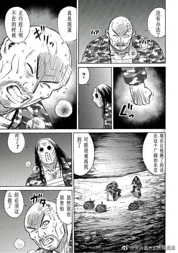 第161话