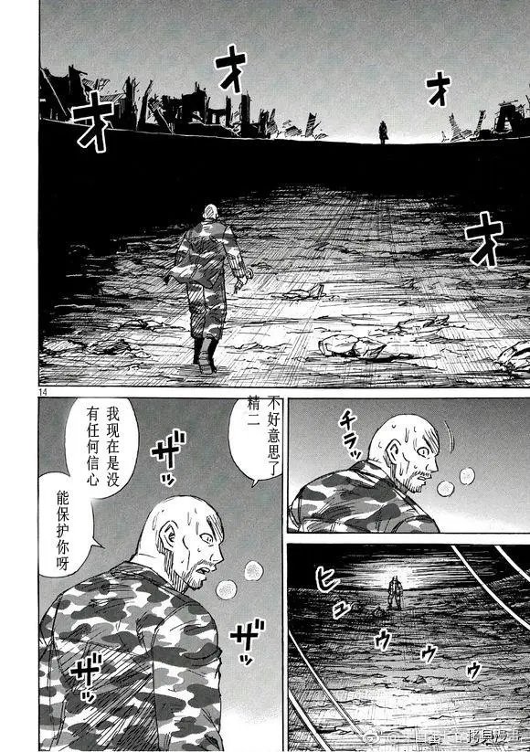 第161话