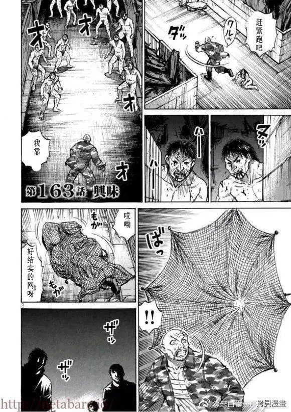 第163话