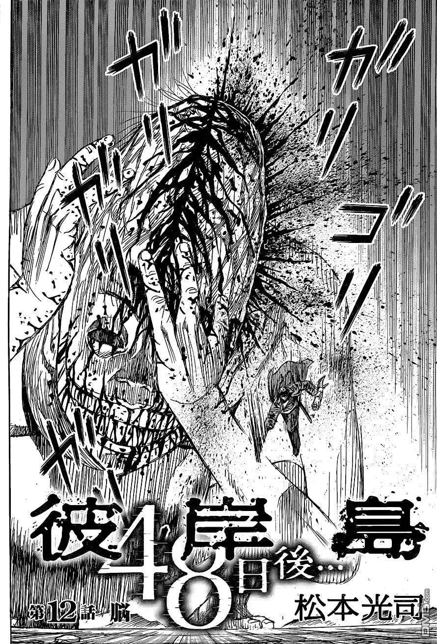 第12回