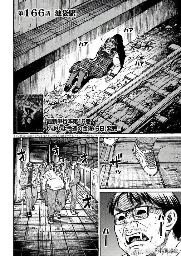 第166话