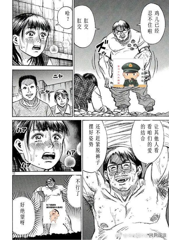 第166话