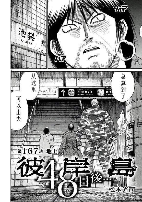 第167话