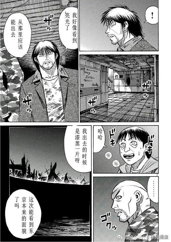 第167话