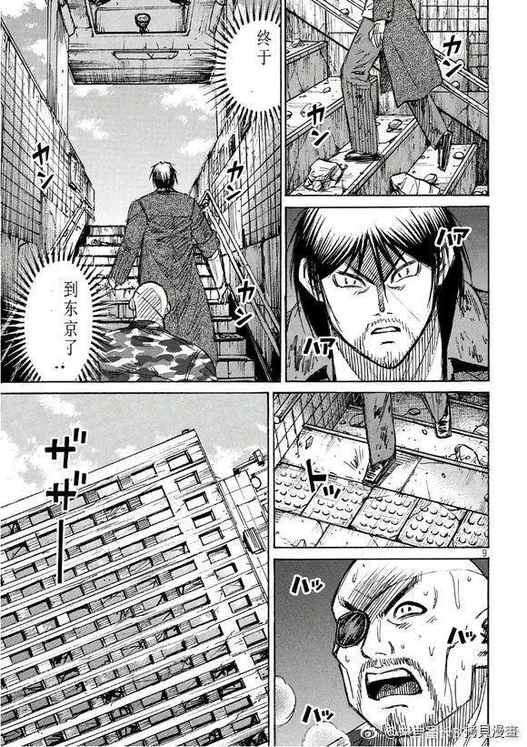 第167话