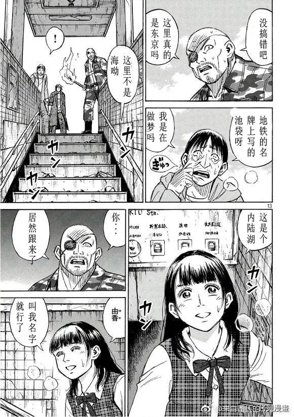 第167话