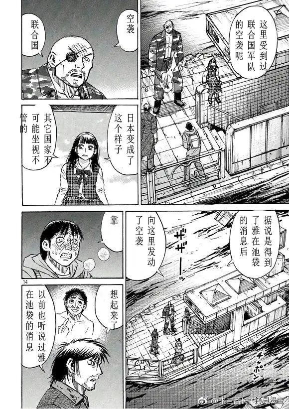 第167话
