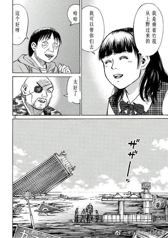 第167话
