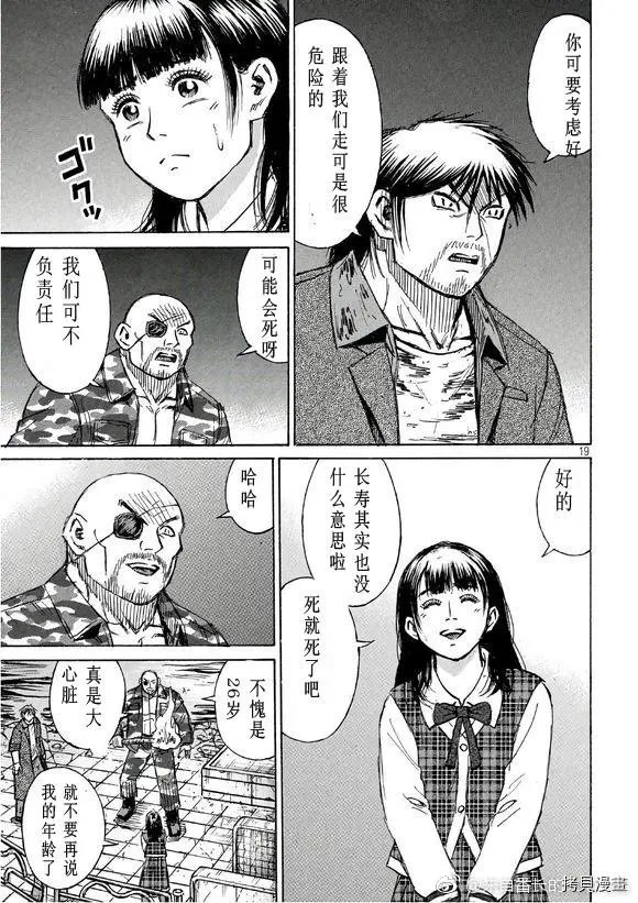 第167话