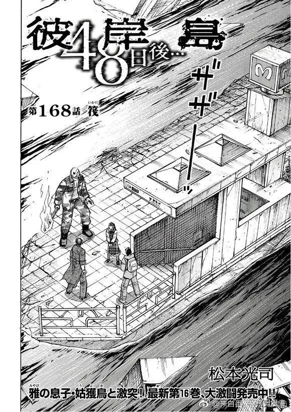 第168话