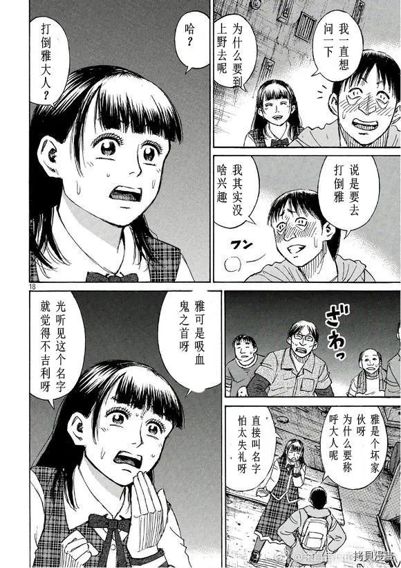 第168话