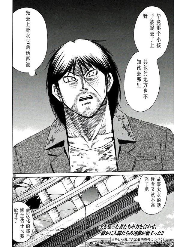 第168话