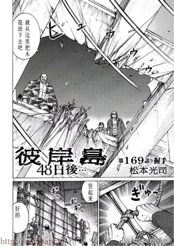 第169话