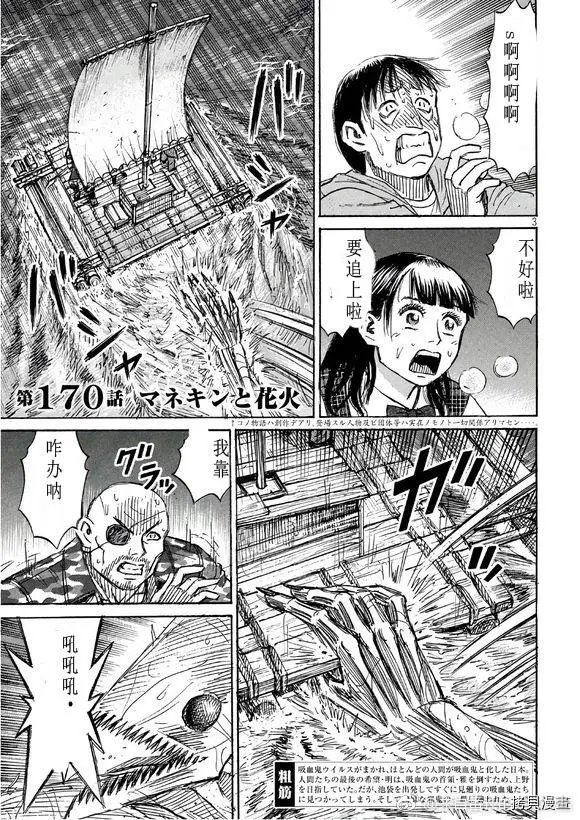 第170话