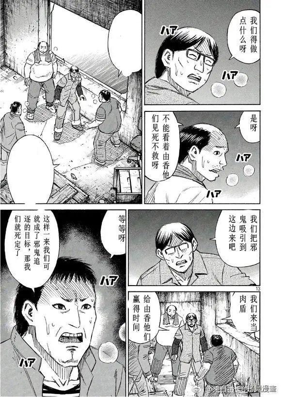 第170话