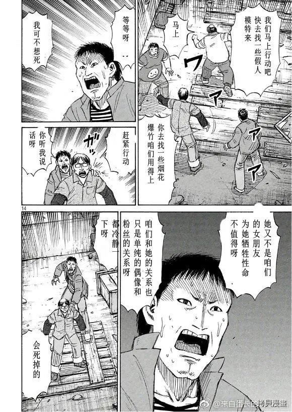 第170话