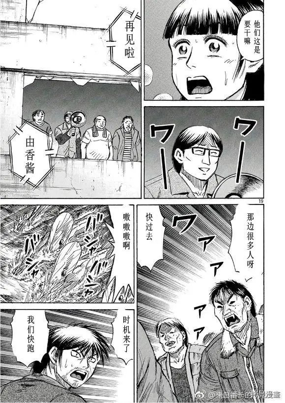 第170话
