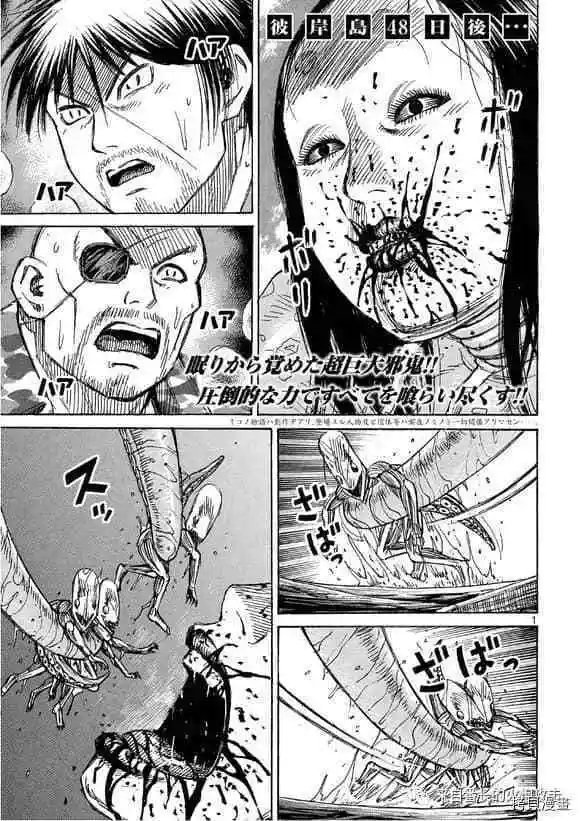 第174话