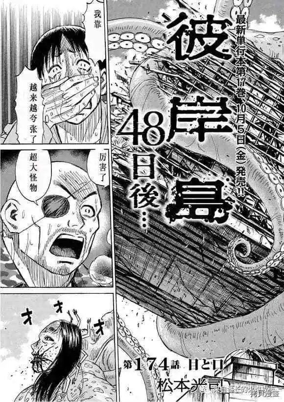第174话