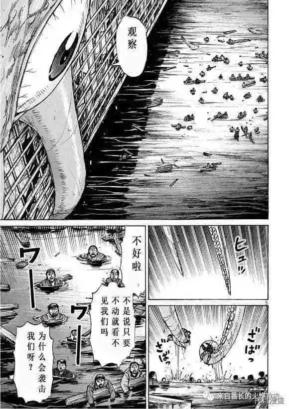 第174话