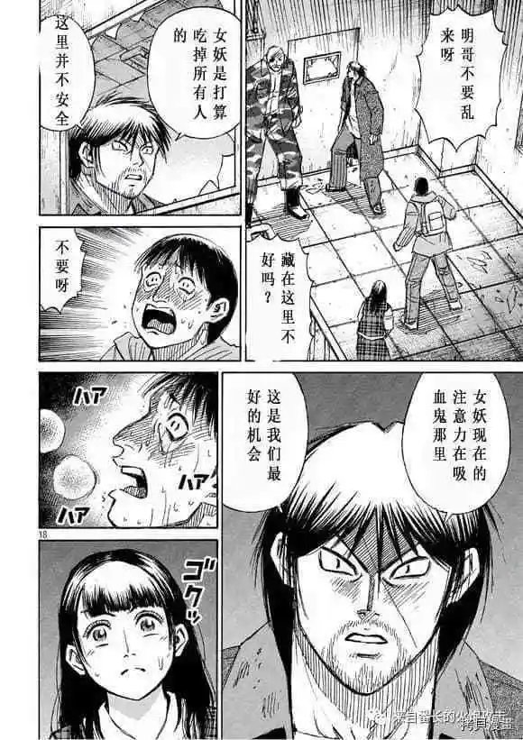 第174话