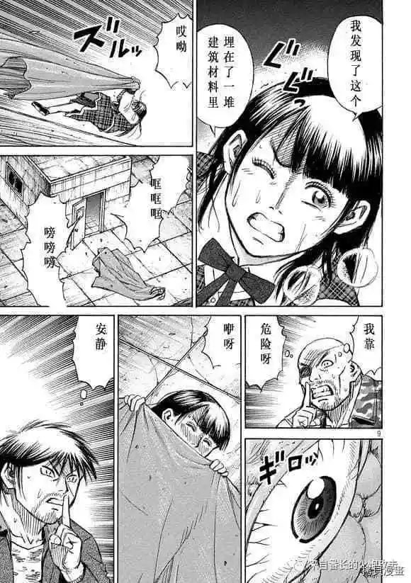 第175话