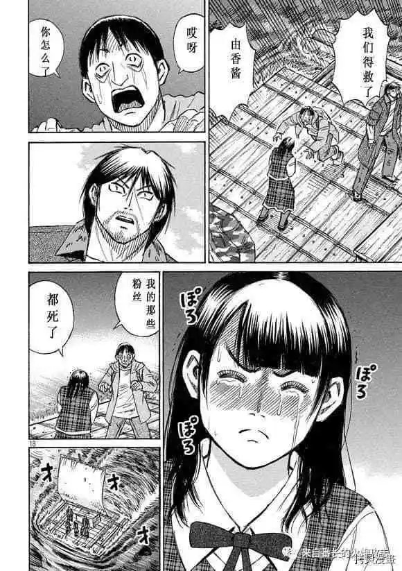 第175话