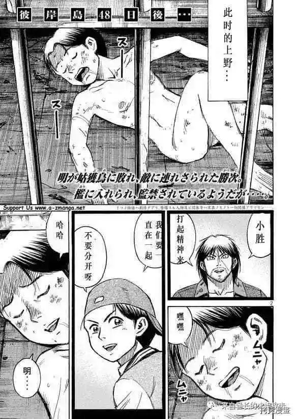第176话