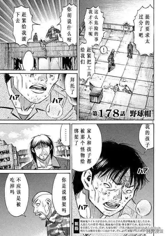 第178话