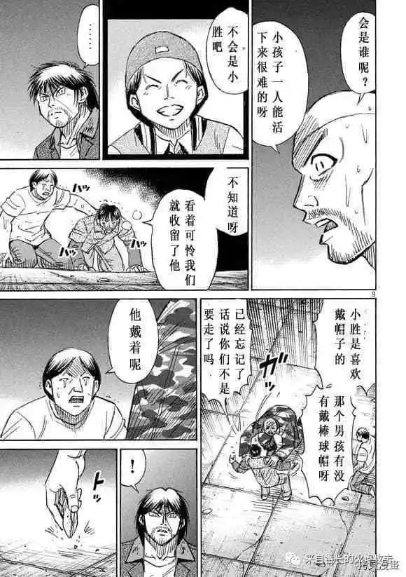 第178话