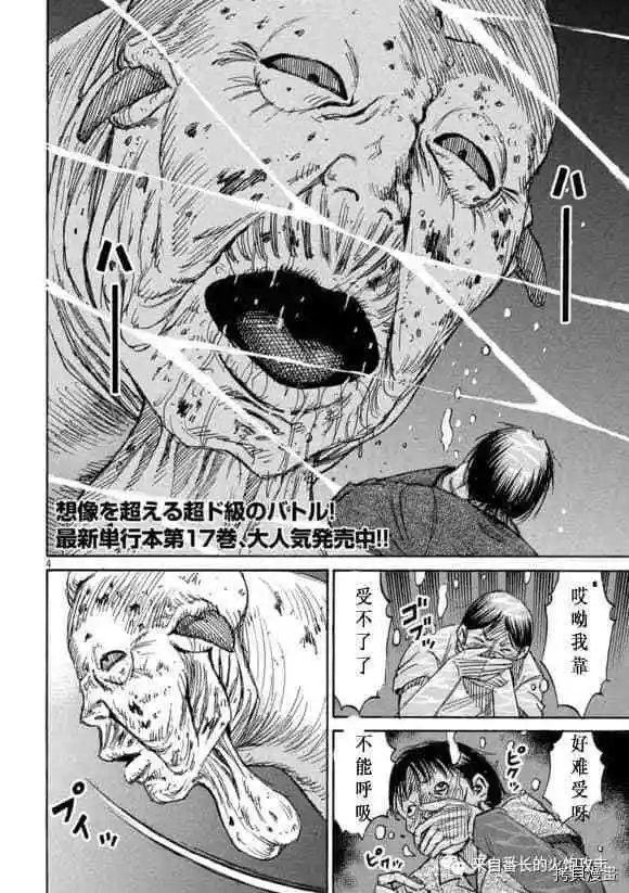 第179话