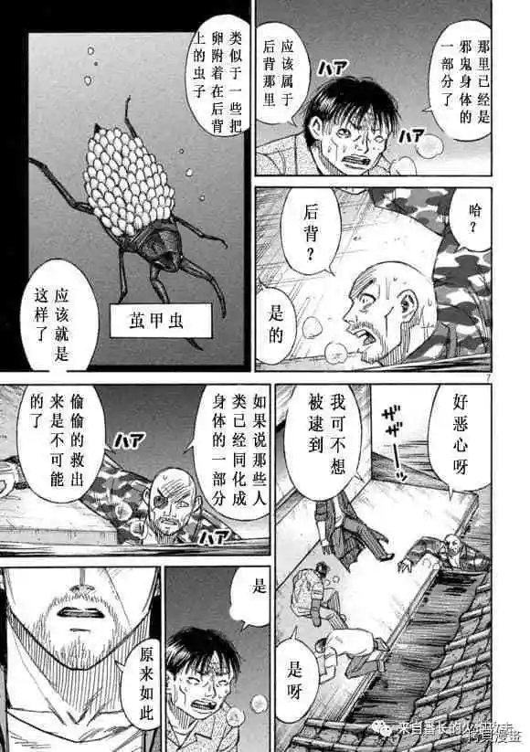 第179话