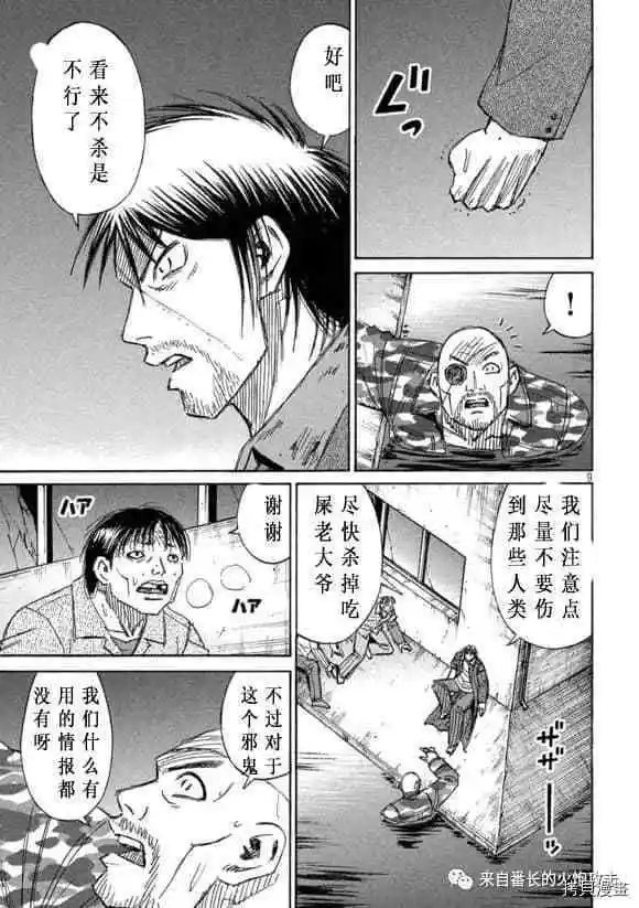 第179话