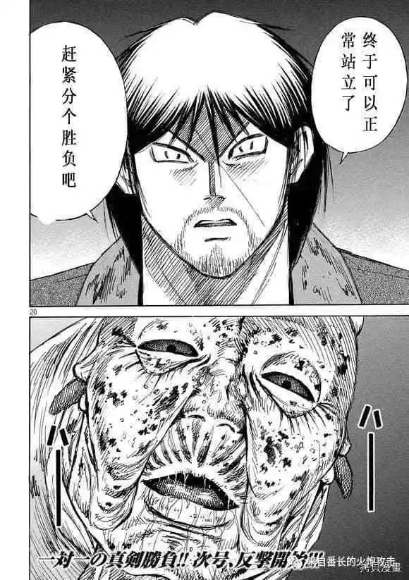 第180话