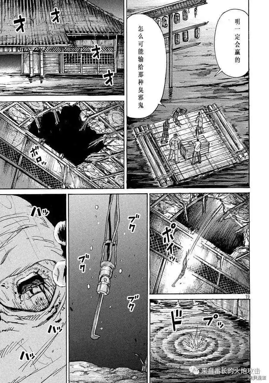 第181话