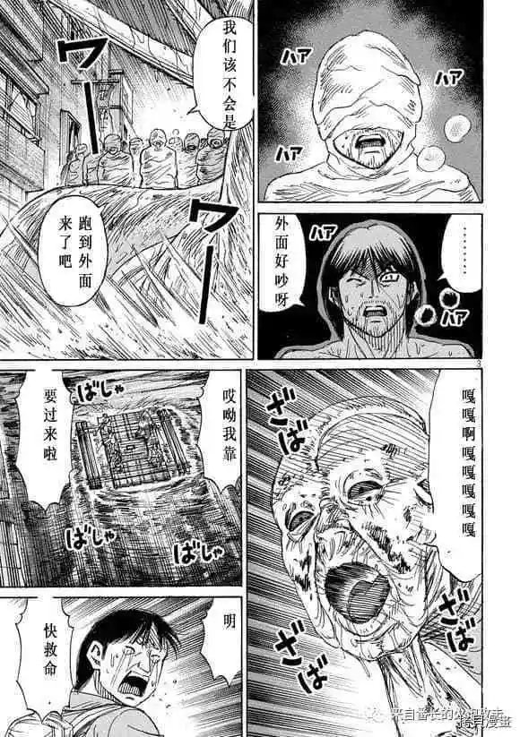 第183话