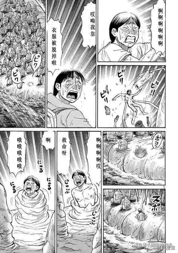 第183话