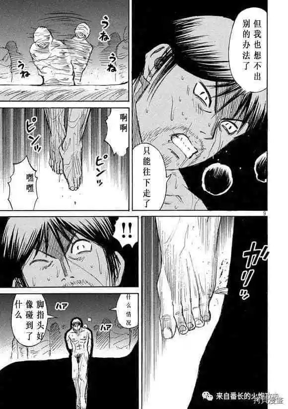 第183话