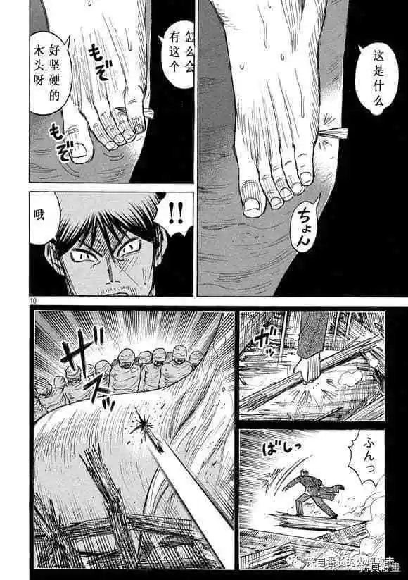 第183话