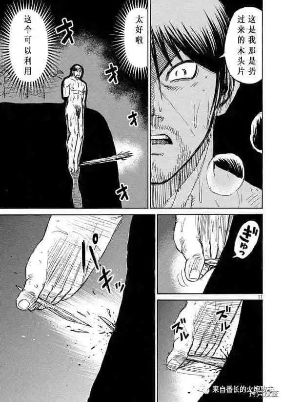 第183话