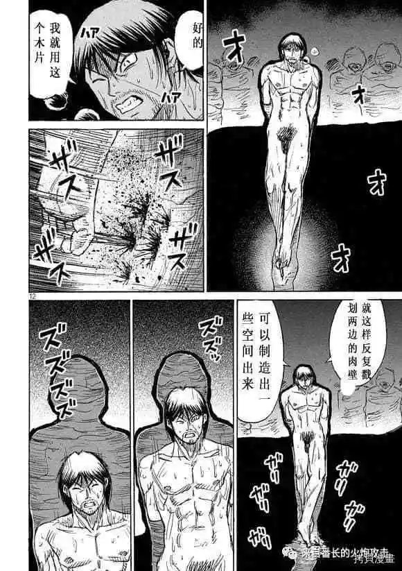 第183话