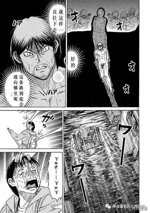 第183话