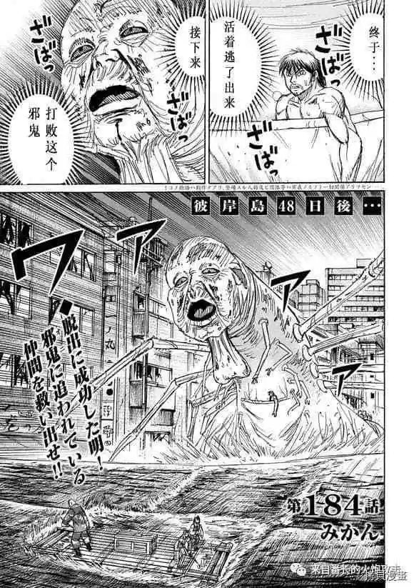 第184话