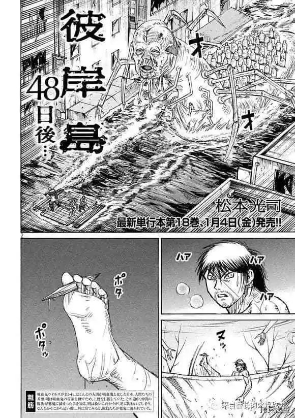 第184话