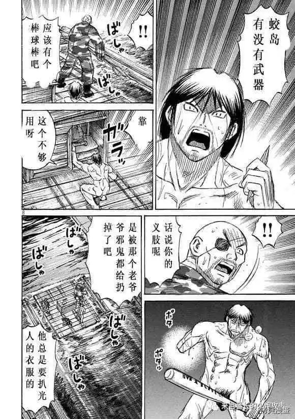 第184话