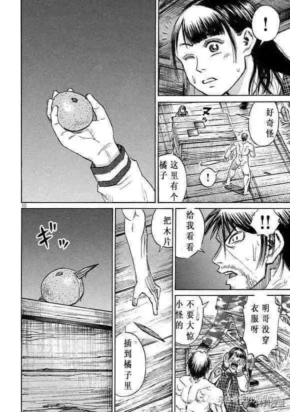 第184话