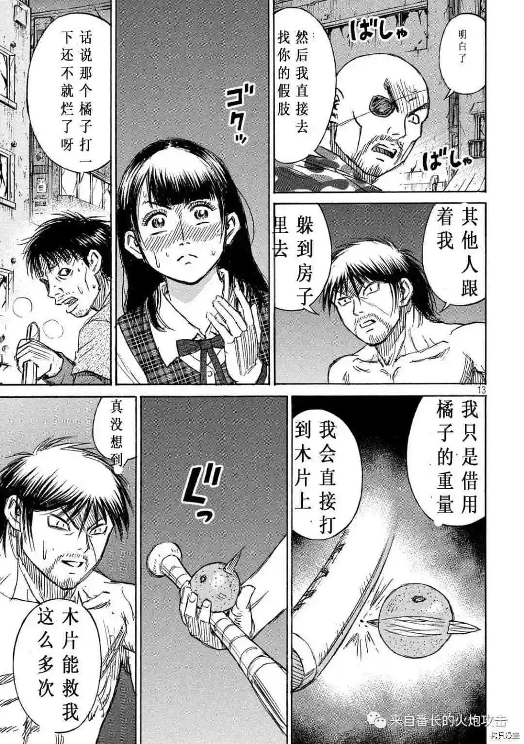 第184话